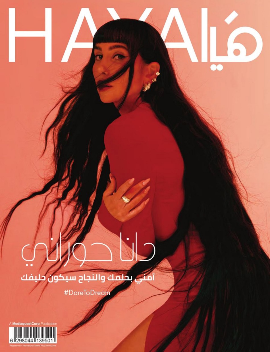 هيا
