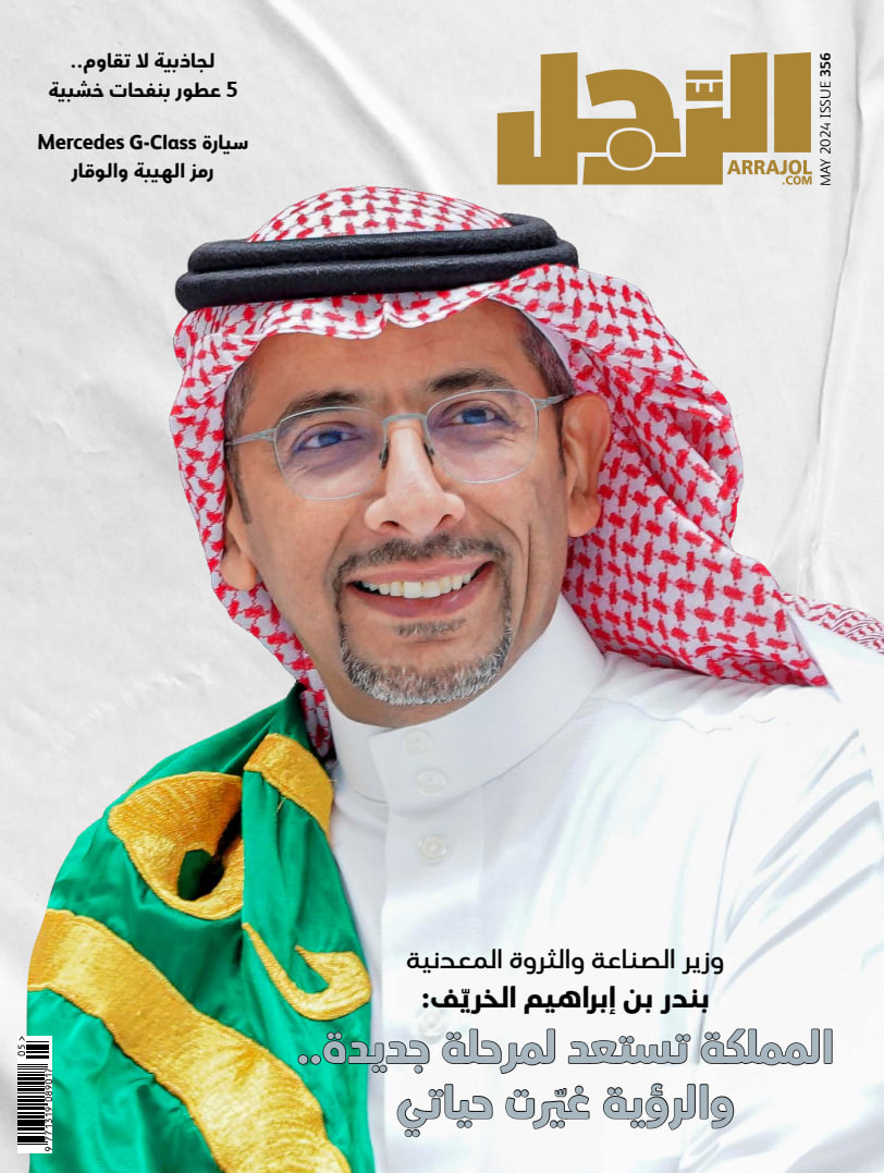 الرَّجل