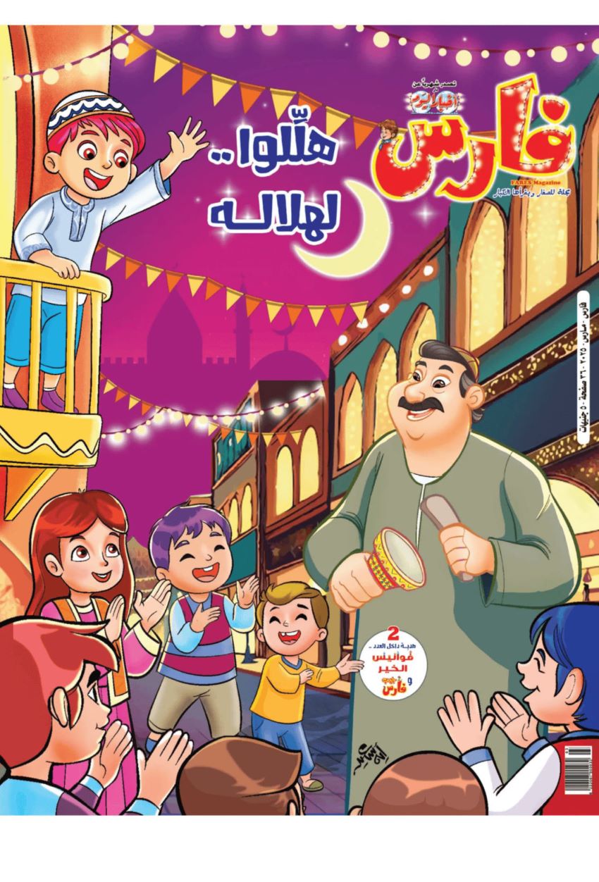 فارس (March 2025)
